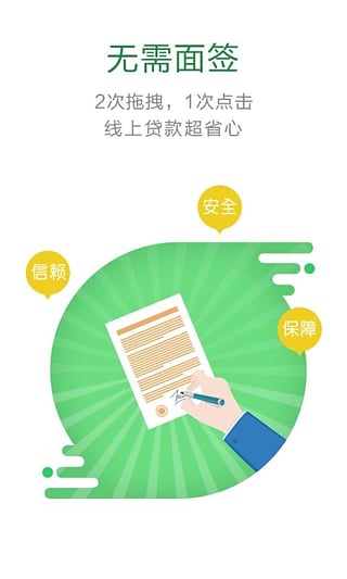 快来贷