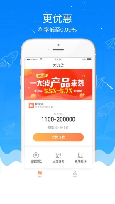 聚鑫贷款