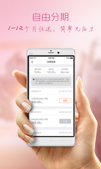鼎及贷