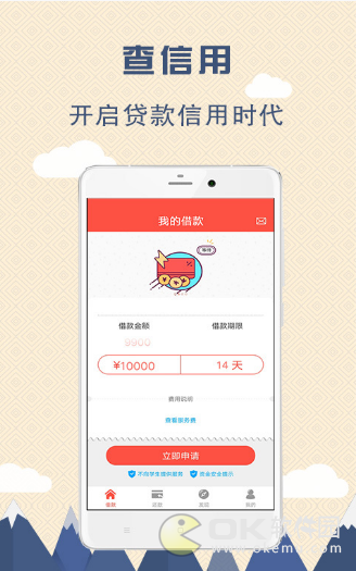 金麦贷