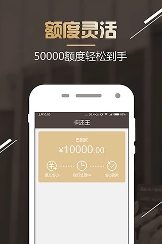 卡还王