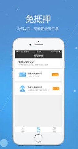 火力贷