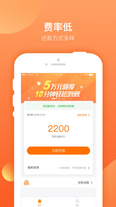 诺秒贷