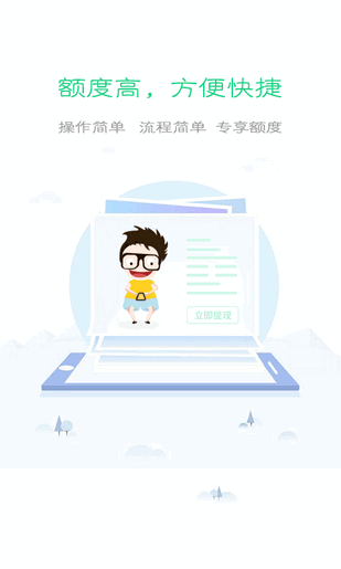 熊猫分期手机客户端