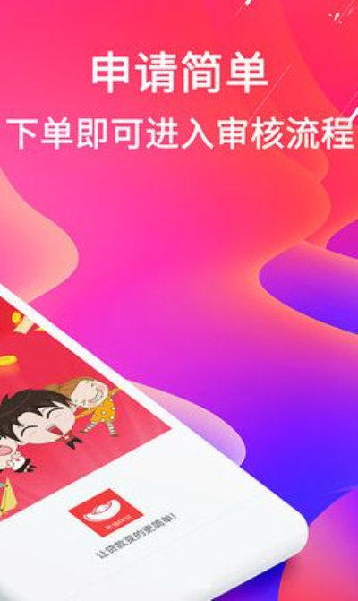 微贷网多米贷