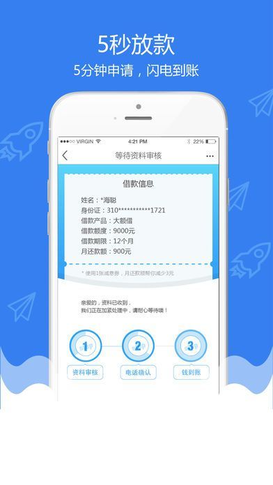 聚鑫贷款