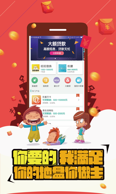 金粒贷app官网版