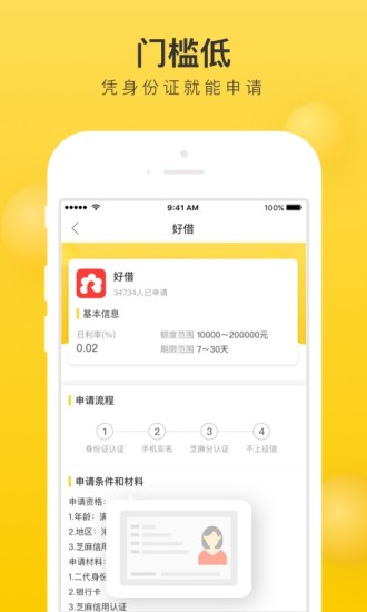 小熊速贷app