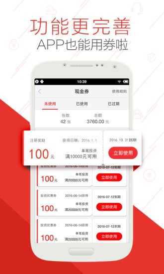 招商贷官网版