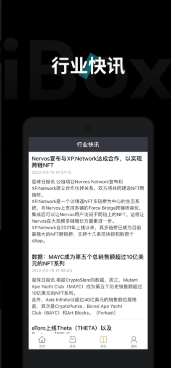 数猕艺术数字藏品交易平台app官方下载