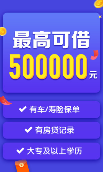 平安普惠app最新版本