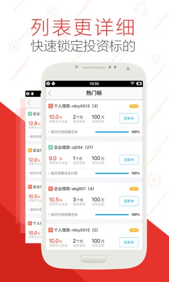 招商贷官网版