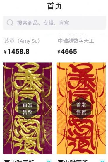 ibox链盒数字藏品官方平台app下载