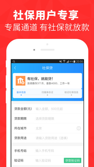 闪兔贷app下载