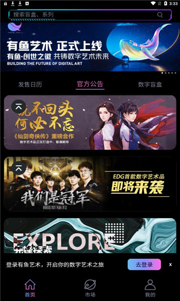 有鱼艺术app