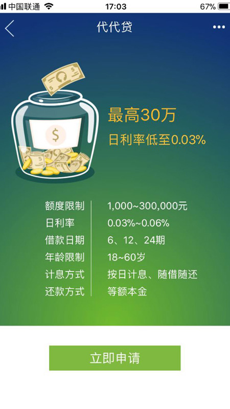 渤银贷吧