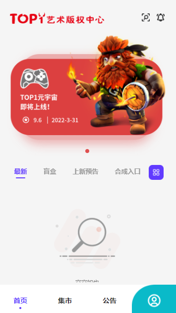 top1数字藏品app官方下载