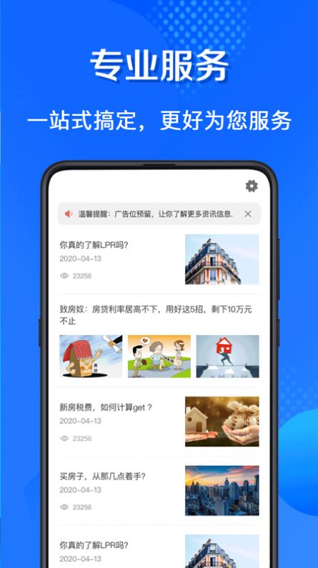 买房房贷计算器app最新版