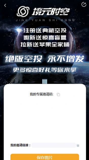 境元时空数字藏品pp官方版
