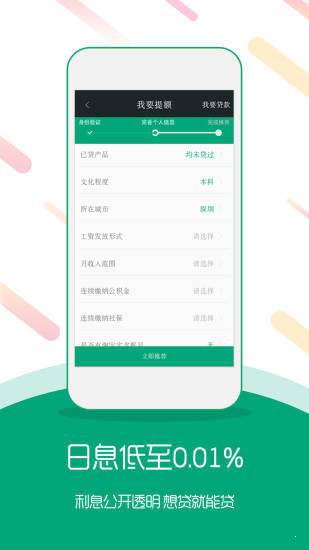 有信易贷