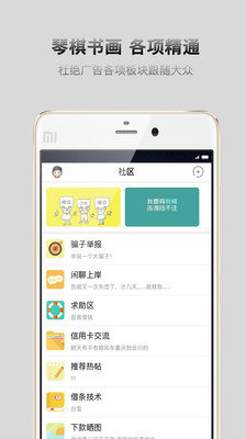 口贷社区