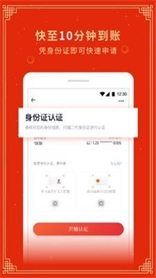 节节高贷款