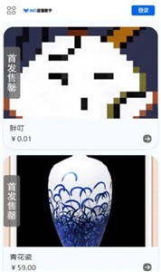 蓝猫数字藏品