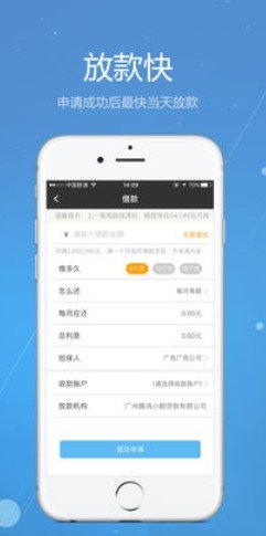 火力贷