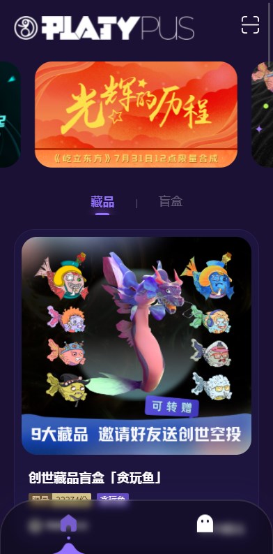 鸭藏数字藏品app官方版
