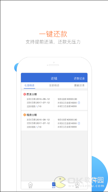 盈盈有钱