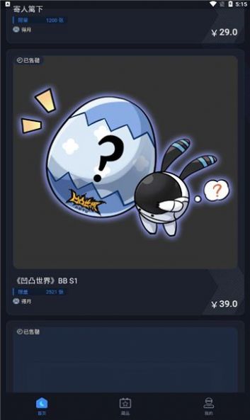 得月数字藏品 最新版