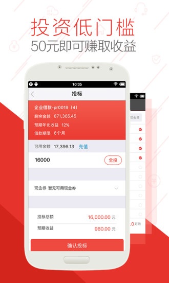 招商贷官网版