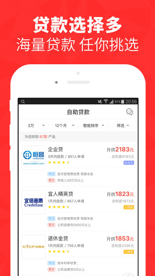 闪兔贷app下载