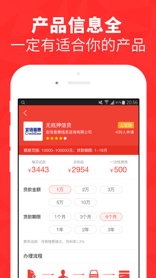 闪兔贷app下载