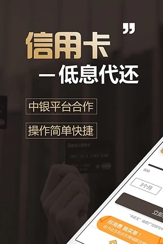 卡还王