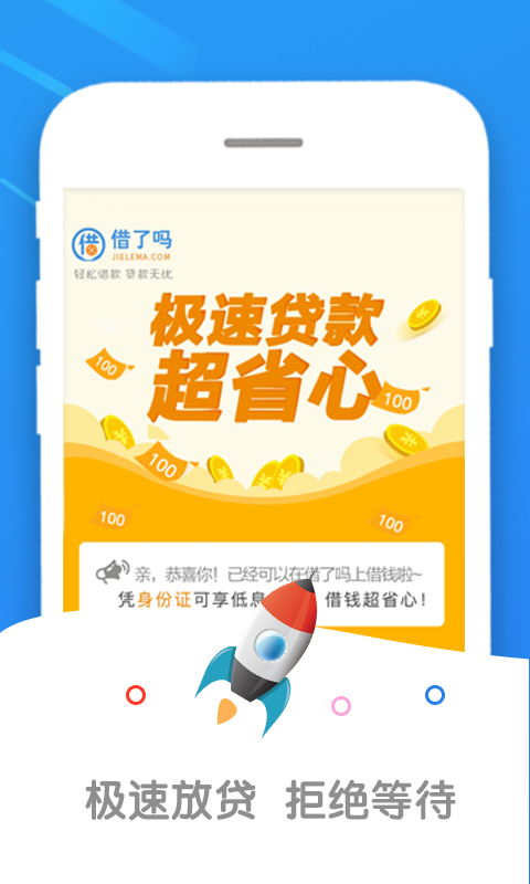 桃果园ID贷