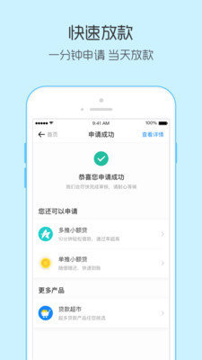 红太狼贷款