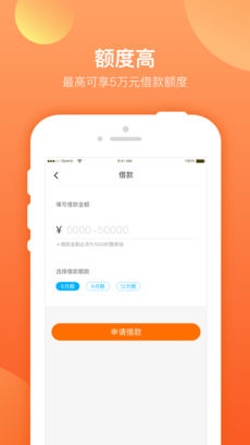 诺秒贷