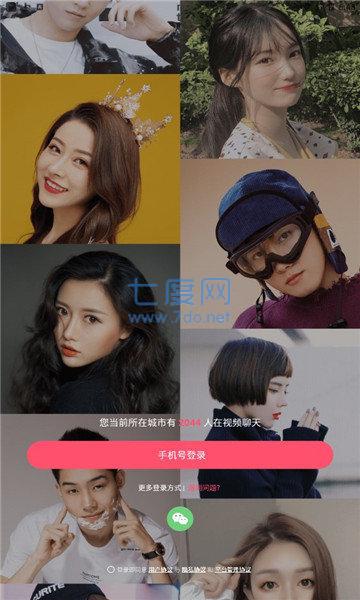 思慕app