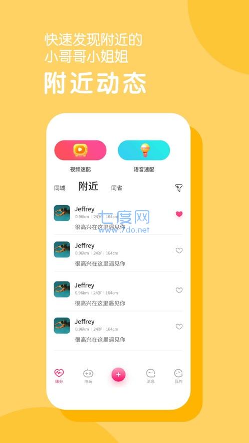 觅心app