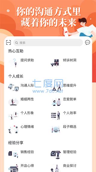 对白