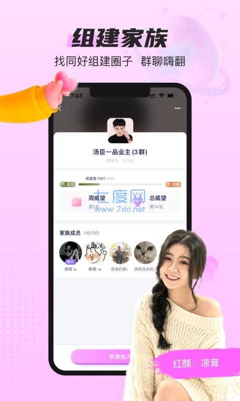 蓝颜app安卓版官方版