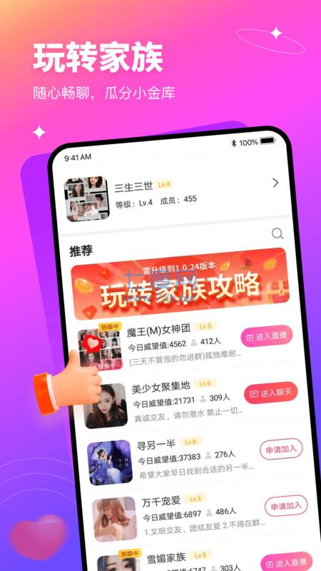 有缘网app