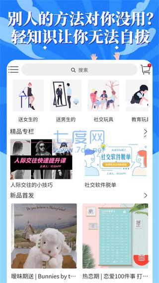 对白