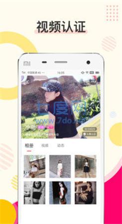 蜜伴app