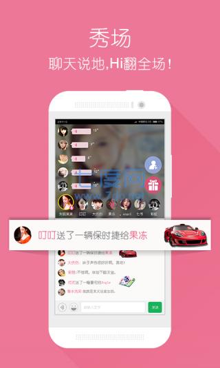 PP语音