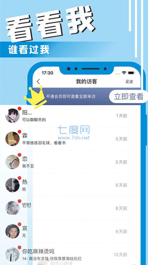 星男友