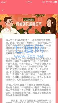 妻友app