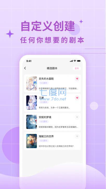 两面派