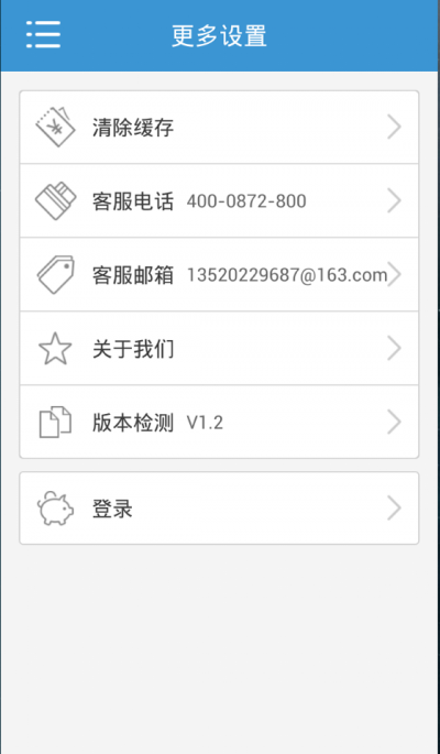 珠宝e贷